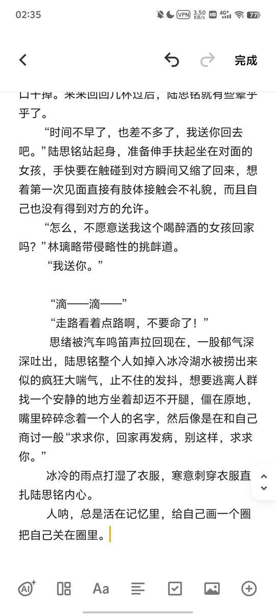 Kilerty_K's tweet photo. 开新系���吧，想起来就码码字，想不起来可能就断更了，但，留个盼头吧，今天先发个开头，可能不会有很多颜色的内容，但大家也可以提议想要什么剧情，慢慢加进去吧，顺便征集一下，新系列叫什么名字好呢。
#故事向 #女性向 #性幻想 #小说 
#K老师的碎碎念 https://t.co/s90s19Gaca