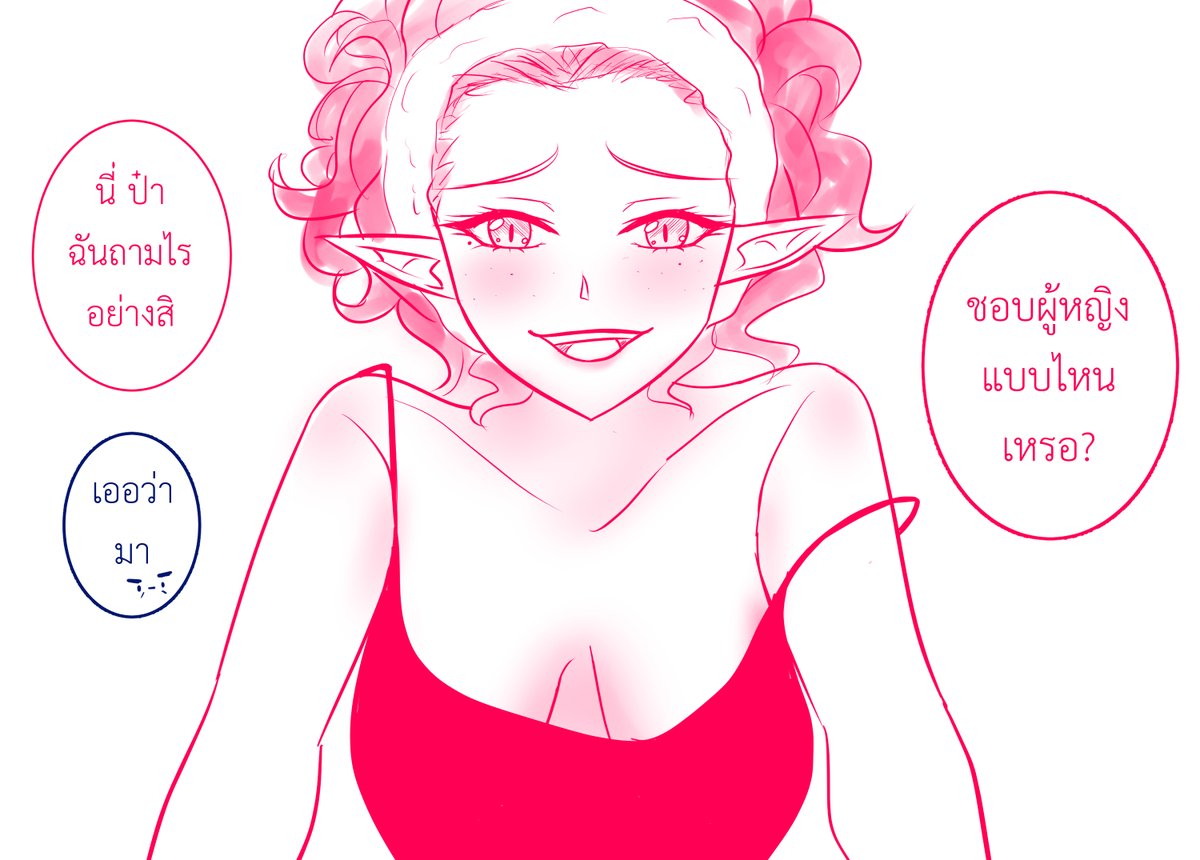 ปัญหาหนักใจของหญิงสาว(?) 