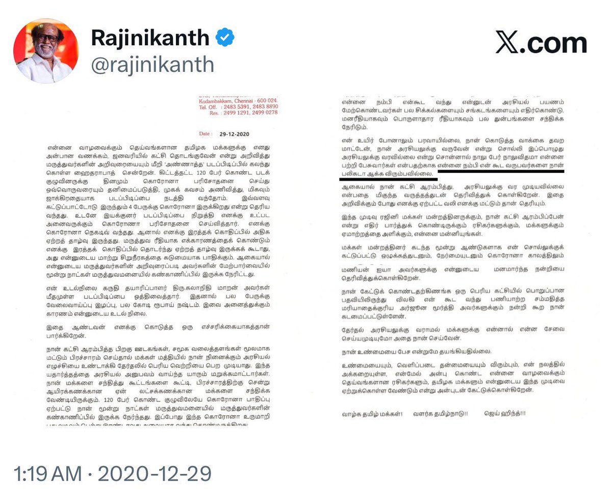 Priyakalaar's tweet photo. தலைவர் திரு.ரஜினிகாந்த் அவர்களை இணையத்தில் செய்யாத கேலிகிண்டல்,அவமதிப்புகள் இல்லை . 

அன்னைக்கு புரியல.  தலைவன் என்றால் என்ன என்பதை  அறிந்துகொள்ள .
இன்னைக்கு புரிஞ்சுரிச்சு.. 

ஆனா 41 பேர் உயிர் போனபின் புரிந்துகொண்டதுதான் மிக துயரம் 😢🥺💔

#Karur https://t.co/GAKQ0VoNyz