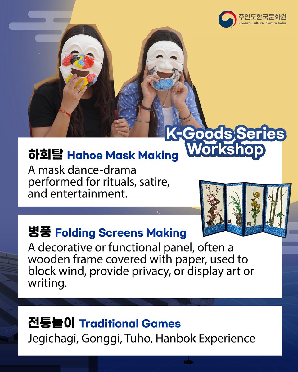 Korean Cultural Centre India|주인도 한국문화원 tweet media