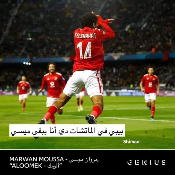 بيبي في الماتشات دي ببقي ميسي ❤️🦅