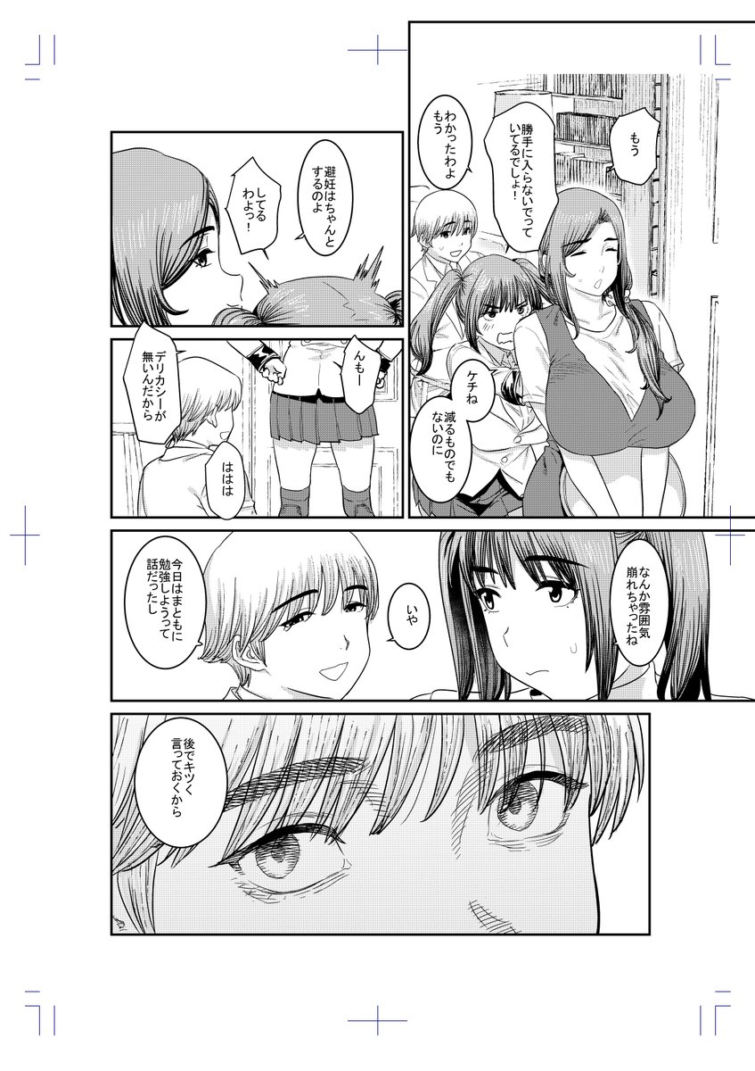 本日発売のエンジェル俱楽部に載っております。彼女の母親と彼女の部屋で疑似恋人おセックスする話となります。期待感しかないでしょ。 