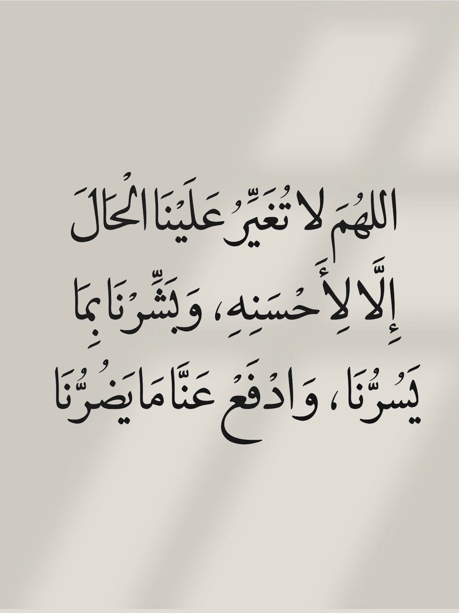 أدعية المسلم (@_1anxiety) on Twitter photo 