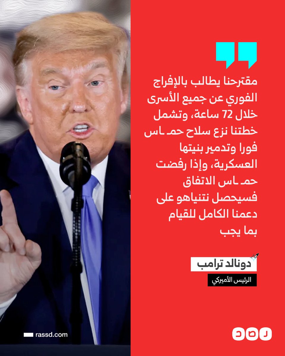 شبكة رصد tweet media