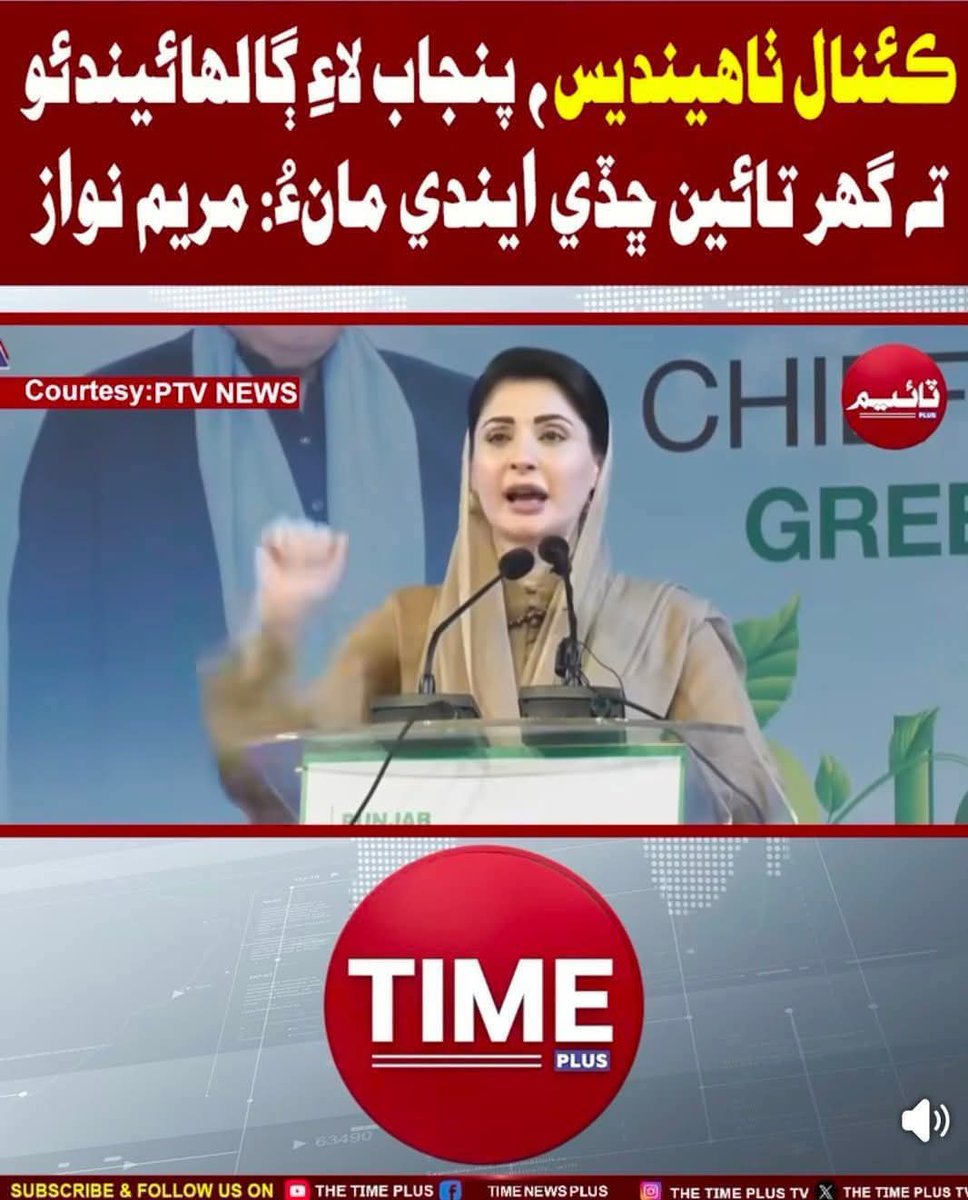 "بوڑھی مریم! ببرلوء دھرنا یاد آتا ہے؟ ہم نے صرف تیل، گیس، کوئلہ اور سڑکیں بند کیں،  تم آئی ایم ایف کے  سامنے کيا کشتا لے کر کراچی پہنچ جاؤ گی!"
Nawaz shah bhadai