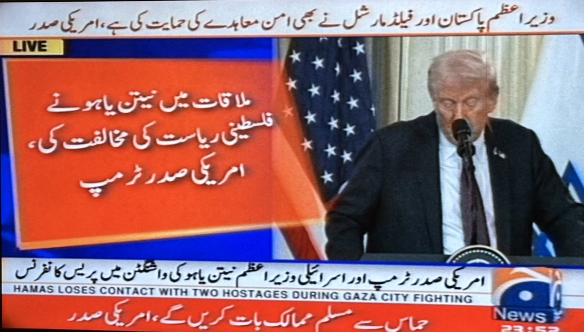 اسرائیل کاوزیراعظم نیتن یاہو آزاد فلسطینی ریاست کو تسلیم کرنے کے لیے تیار نہیں تو پھر ٹرمپ کووائٹ ہاؤس میں نیتن یاہو کے ساتھ اتنی لمبی چوڑی پریس کانفرنس کرنے کی کیاضرورت تھی؟ٹرمپ نے کہاحماس امن معاہدہ قبول نہیں کرتی تو نیتن یاہو جو مرضی کریں کیا ان دھمکیوں کی حمایت کی جا سکتی ہے؟