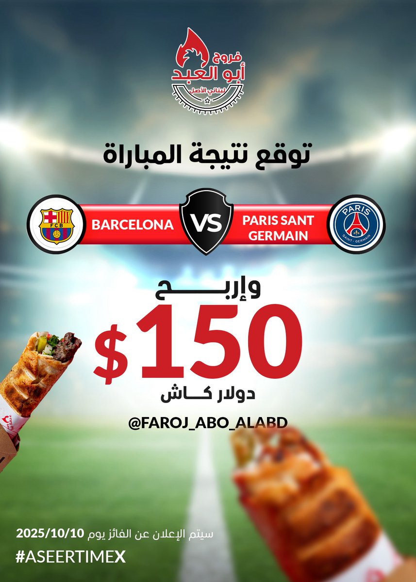 توقع مع ابوالعبدد 😎

متحمس لقمه الابطال هالاسبوع ‼️‼️ 

عقب صداره الدوري ناطرتنا مباراه شرار بالابطال 🚀🤯 
توقع صح واربح ١٥٠$ كاش 🔥😍

الشروط : فولو <a href="/aseer_time/">عصير تايم-39ertime</a> <a href="/faroj_abo_alabd/">farooj abo alabd - فروج ابو العبد</a> <a href="/papakanafa_/">papa kanafa - بابا كنافة</a>  + منشن شخصين مع نتيجه المباراه 👀 

الابطال هالاسبوع 🔥🔥 #aseertimex #دوري_الابطال