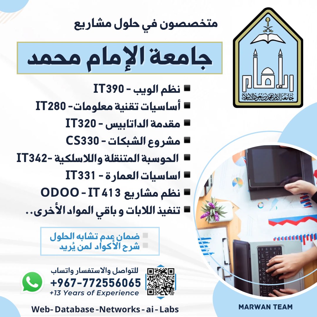 it_assignment's tweet image. حلول مشروع ندوه IT 490
جامعة الامام محمد

✅ضمان عدم استخدام شات جي بي تي

للطلب واتس:
wa.me/967772556065
#حل_مشروع_ندوة #حل_ندوة
#حلول_مشاريع_جامعة_الامام 
#IT490 #IT_490 #حلول_اسايمنت #حلول_برمجية #مروان_تيم