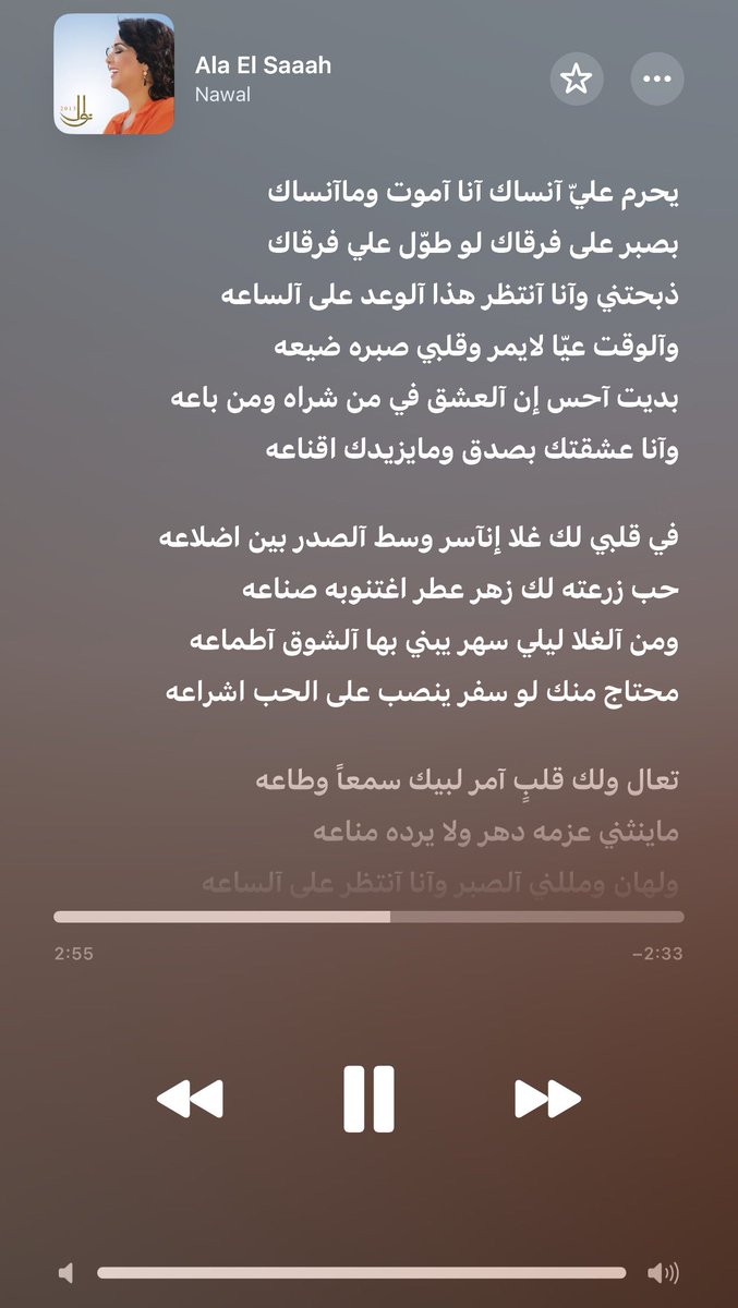 ذبحتني وانا انتظر هذا الوعد على الساعة.