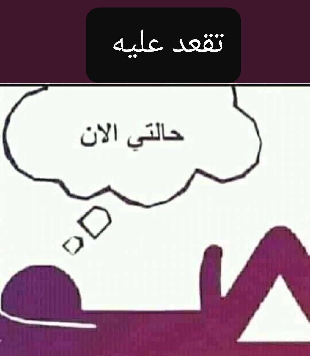 موجب دبدوب tweet media