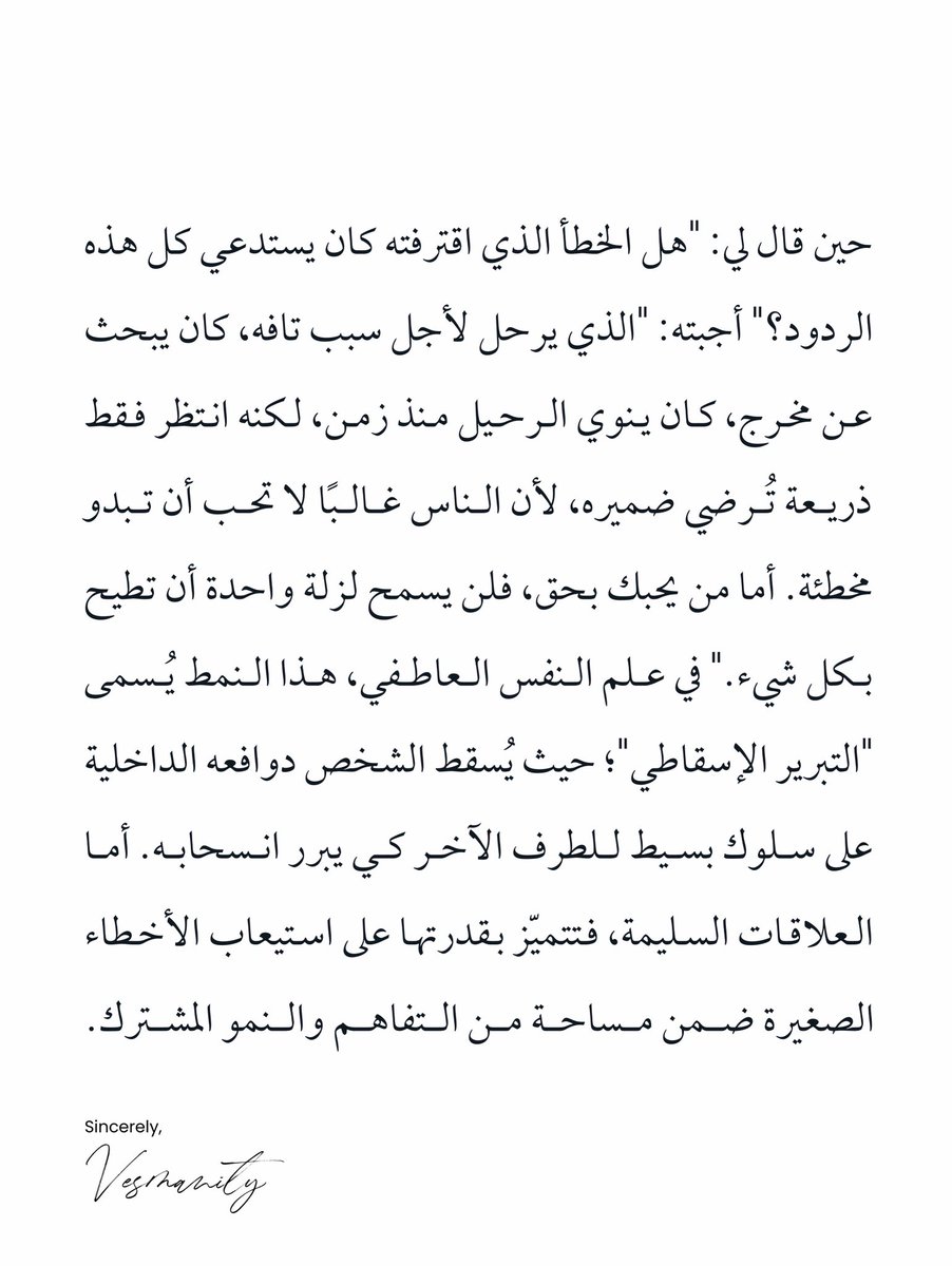 𝐕𝐄𝐒𝐌𝐀𝐍𝐈𝐓𝐘 | اقتباسات (@vesmanity) on Twitter photo 