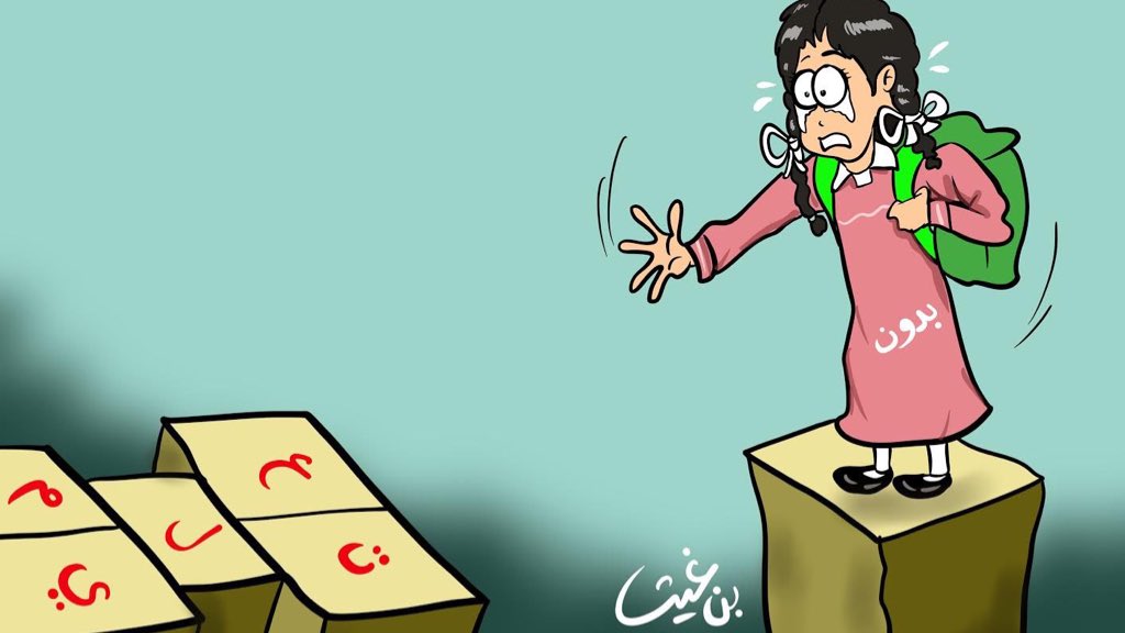 💕🤍من أجمل الأعمال الإنسانية 

 إنك تساهم في بقاء طفل على مقاعد الدراسة💕🤍

#نبيهم_يدرسون .. ساهم 👇🏻

salsabel.org/project/url/b4…