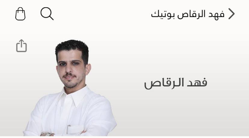 شاركونا اقتراحاتكم للبراندات أو المنتجات اللي ودكم تنضاف في البوتيك بهشتاق #فهد_الرقاص 

💙💙💙💙

dl.boutiqaat.com/mKCdhrModPb

#فهد_الرقاص #بوتيكات