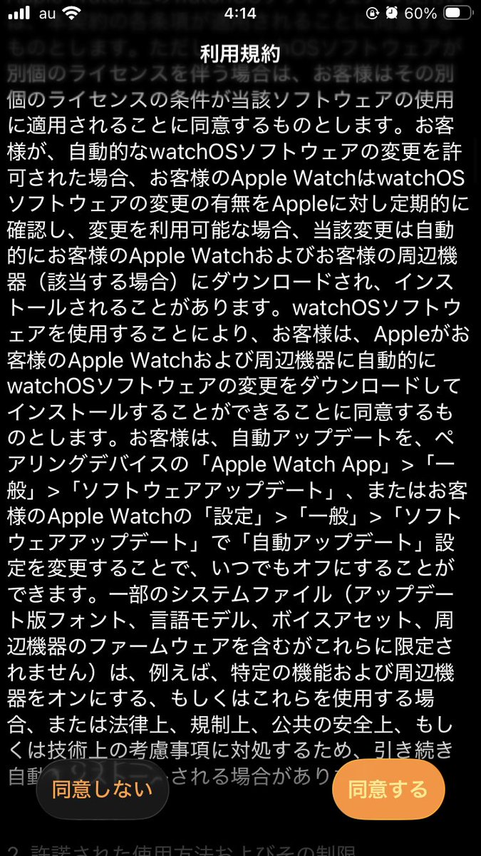 Appleウォッチ買ってウキウキでiPhone触ってたらいきなりこんなん出てきたので、びびって即電源落としちゃったよ。なんだよApple公式かよ、、。パト1の劇場が頭よぎったわ