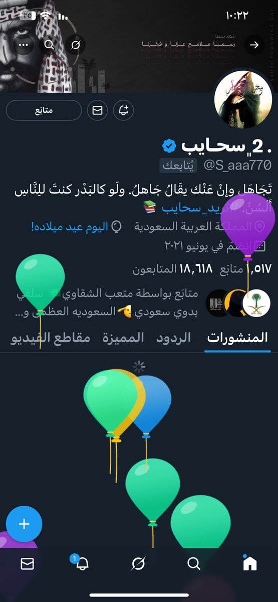 أم عبدالله العنزي🌴 (@njwaa_3316) on Twitter photo <a href="/S_aaa770/">. 2﮼سحـايب</a> 
اللهم ارزقنا بركة في العمر، 
ونورًا في القلب، 
وضياءً في الوجه، 
وسعةً في الرزق، وثباتًا على الحق، 
ورضىً في النفس، ومحبةً في قلوب الخلق، وأصرف عنا كل سوء". <a href="/S_aaa770/">. 2﮼سحـايب</a> 
اللهم ارزقنا بركة في العمر، 
ونورًا في القلب، 
وضياءً في الوجه، 
وسعةً في الرزق، وثباتًا على الحق، 
ورضىً في النفس، ومحبةً في قلوب الخلق، وأصرف عنا كل سوء".