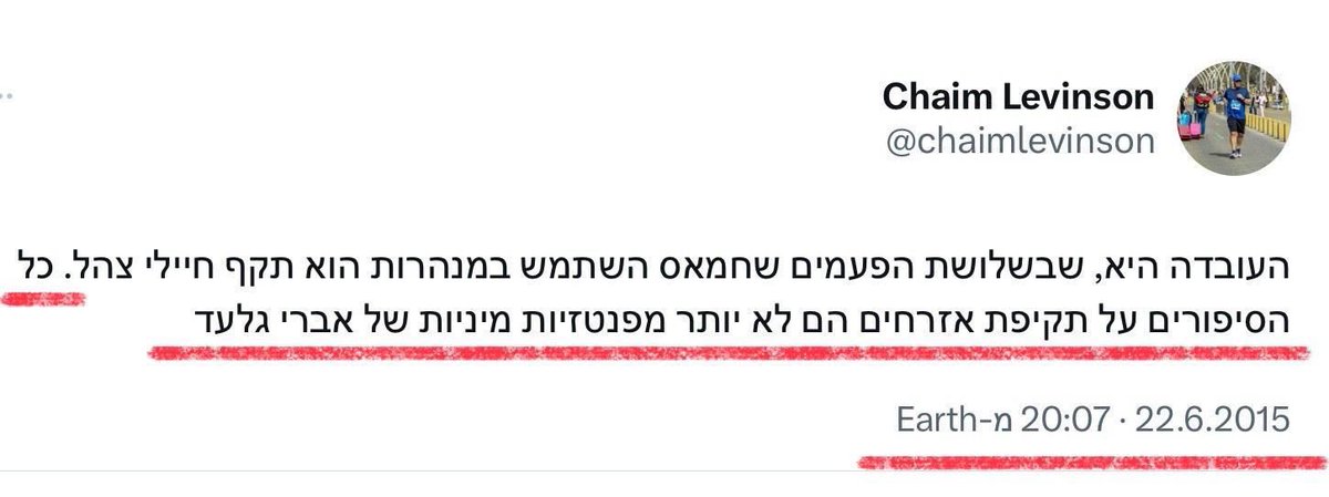 אבישי גרינצייג tweet media