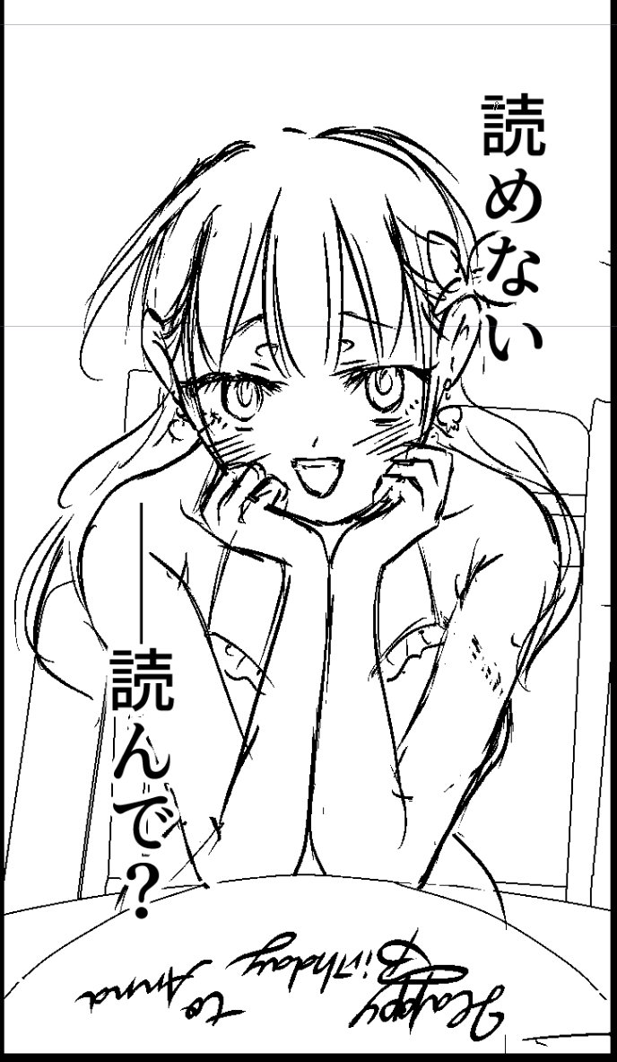 杏奈さんまだ引っ張るらしいこの件 #僕ヤバ #僕ヤバファンアート 