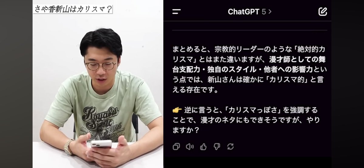 Djb6uc9ATOb42CD's tweet image. さや香新山さんのYouTubeでまさか石井さんのことも聞くとは思わなかった←
正直私は新山さんも石井さんもカリスマ的になれると信じてるので←
この結果は嬉しい☺️
私の結論としてはさや香のラジオはよ←

AIにカリスマになる方法を聞いて、答えに辿り着いた youtu.be/MeEMEqJ-9hk?si… @YouTubeより