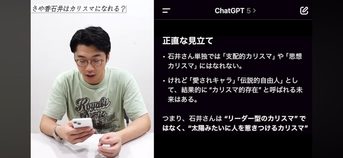 Djb6uc9ATOb42CD's tweet image. さや香新山さんのYouTubeでまさか石井さんのことも聞くとは思わなかった←
正直私は新山さんも石井さんもカリスマ的になれると信じてるので←
この結果は嬉しい☺️
私の結論としてはさや香のラジオはよ←

AIにカリスマになる方法を聞いて、答えに辿り着いた youtu.be/MeEMEqJ-9hk?si… @YouTubeより