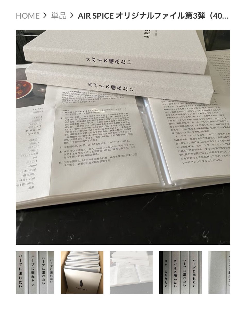 水野仁輔（AIR SPICE / EATME CURRY） (@AIRSPICE_mizuno