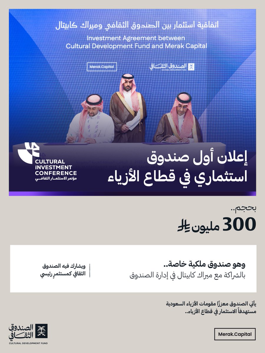 الصندوق الثقافي | CDF tweet media