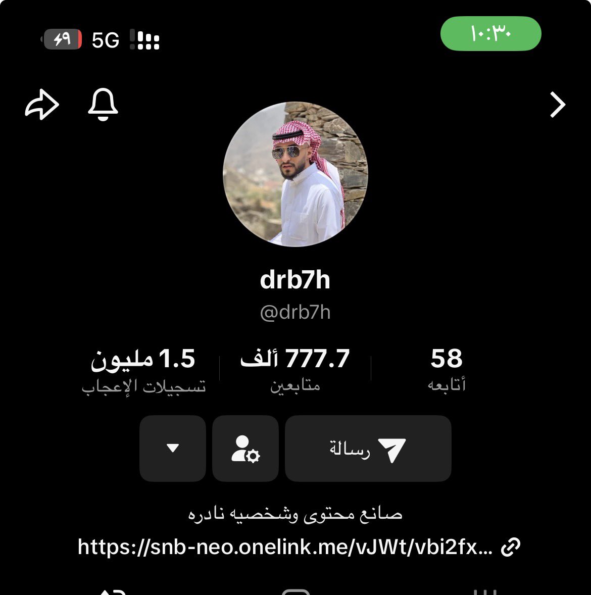 الرقم😍👑