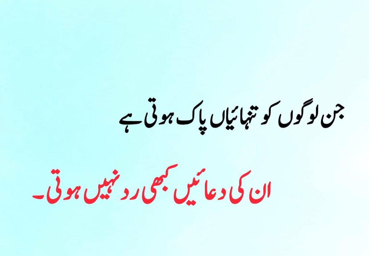 irfanismail786's tweet photo. اللہ پاک ہم سب کو تنہائیوں کے شر سے محفوظ رکھے۔ آمین 

#محمد_عرفان_اسماعیل https://t.co/bnXSiReeIy