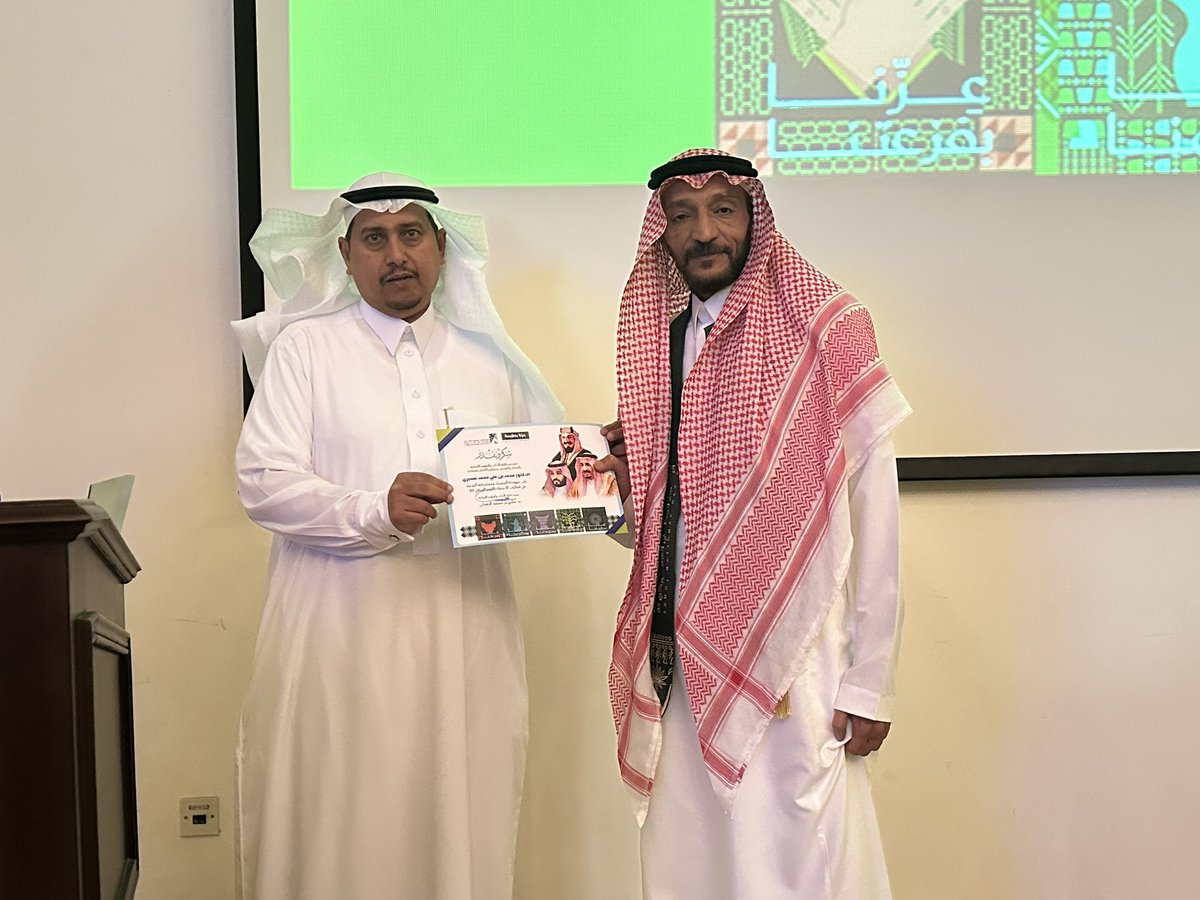COAnHBU's tweet photo. ⬅️ جانب من تكريم عميد #كلية_الآداب_والعلوم_الإنسانية بـ #جامعة_الباحة للمشاركين والمنظمين في حفل #اليوم_الوطني_السعودي95 https://t.co/HohbbR9gjp