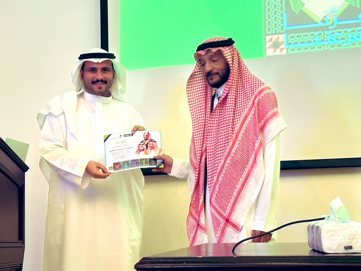 COAnHBU's tweet photo. ⬅️ جانب من تكريم عميد #كلية_الآداب_والعلوم_الإنسانية بـ #جامعة_الباحة للمشاركين والمنظمين في حفل #اليوم_الوطني_السعودي95 https://t.co/HohbbR9gjp