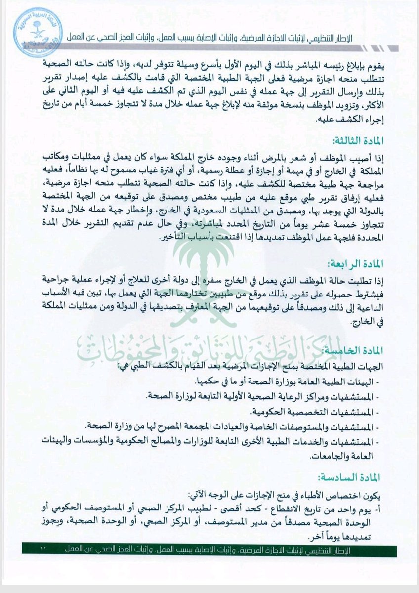 سليمان الجهني tweet media