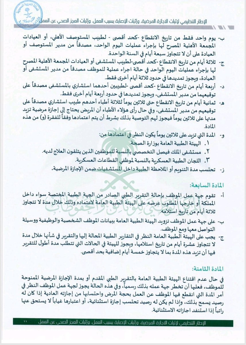 سليمان الجهني tweet media