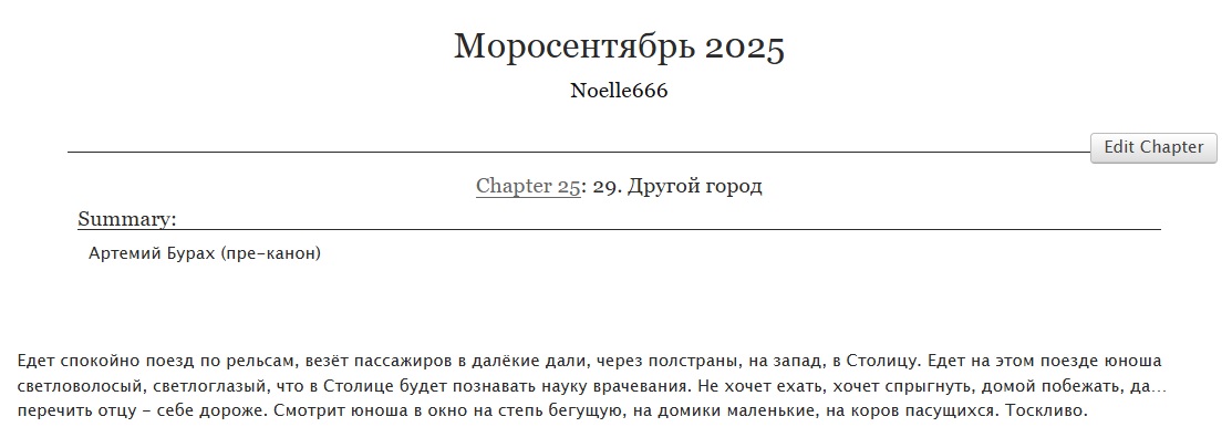 _Noelle666_'s tweet photo. Моросентябрь 2025 - 29. Другой город
Чужое, странное, страшное. А родное всё дальше позади.
https://t.co/Cc5J93C3F2
#pathologic #pathologic_fest #морутопия #моросентябрь https://t.co/EjqK3yOytr