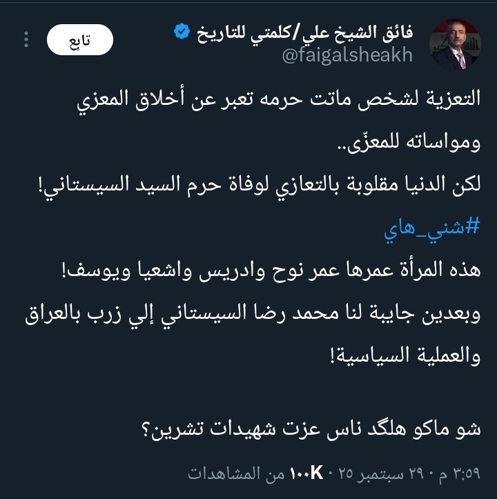 AHMAD SLMAN tweet media