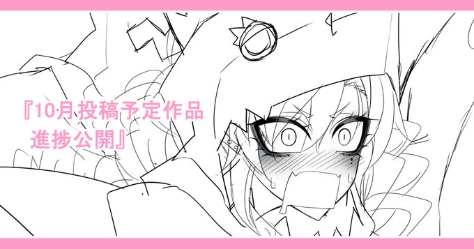 各種支援サイト更新しました!
10月投稿予定作品の進捗公開になります。
次回は前回の直後で続き物になる予定です。お楽しみに!🦈✨
FANBOX【https://t.co/v1IzXFeuiP】
fantia【https://t.co/JMW7nXBFay】 