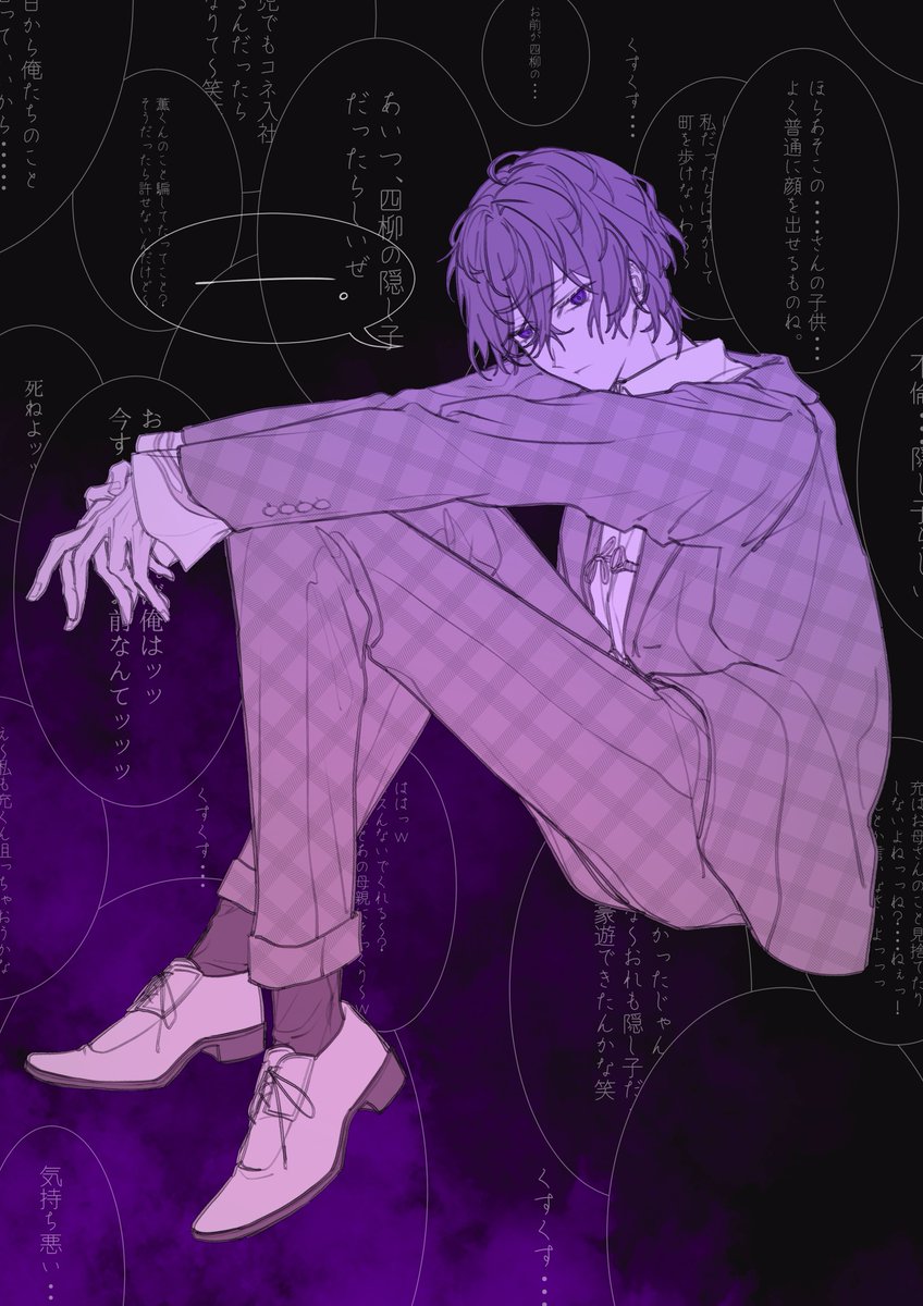 四柳の因習兄弟FA