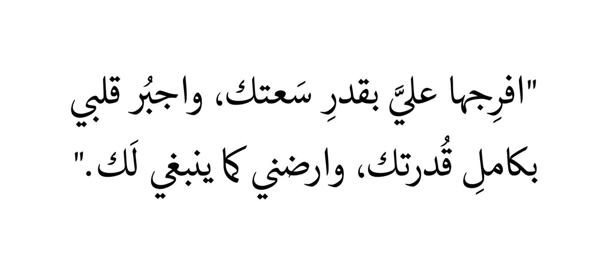 للأجر 🌱 (@ile2iie) on Twitter photo 