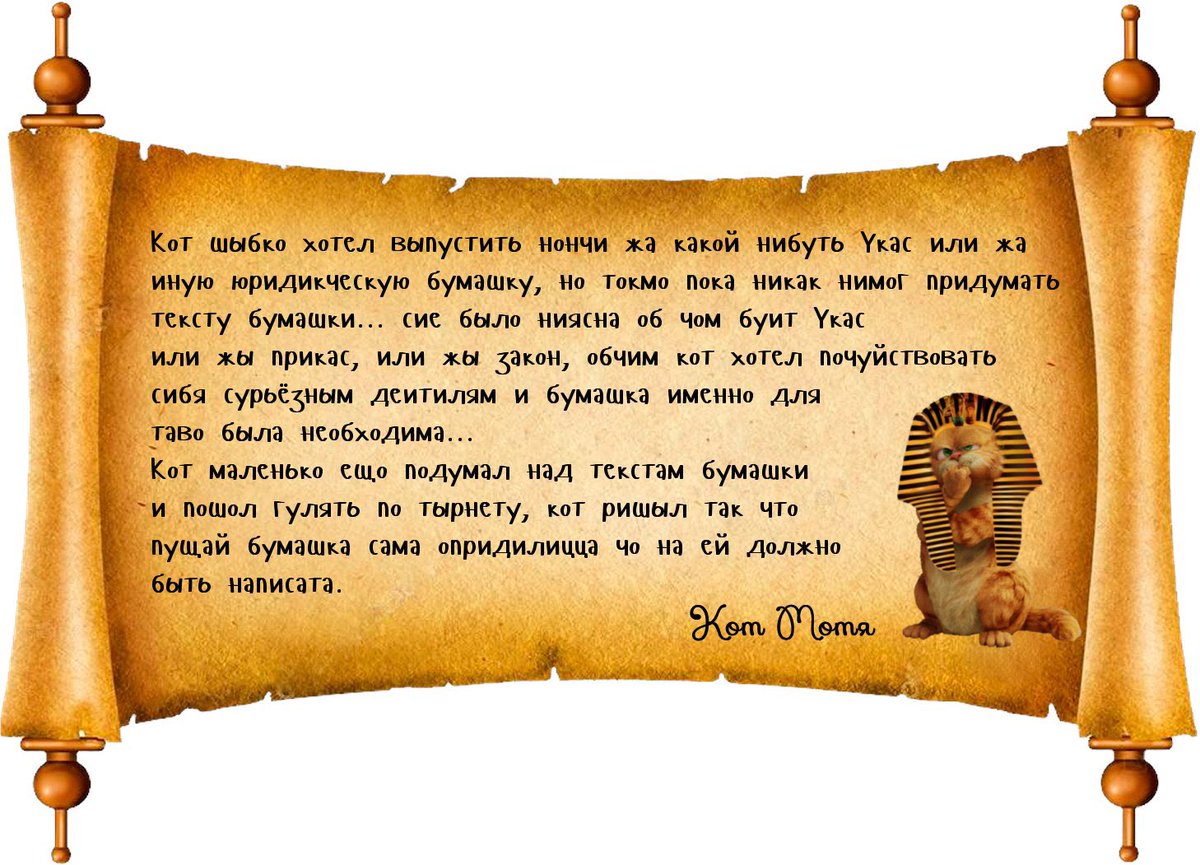 Котус отчалюит...