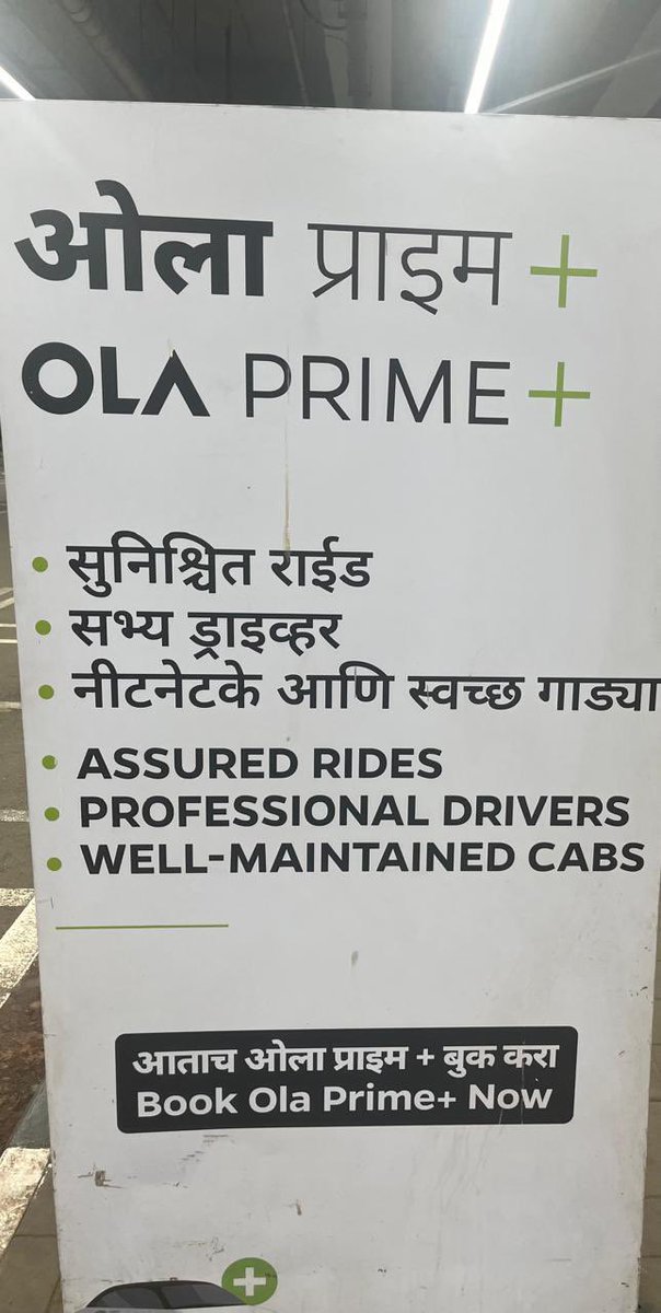 sidshanker's tweet photo. @Olacabs @bhash time to re evaluate Ola prime +. Started off very promising. Clean new cars, always prompt and never refuse trips. As promised. Now, 80% cars dirty and old. Just now, 8 cancelations after confirming once they knew drop location. Maybe it has run its course. https://t.co/90XLEsAR1I
