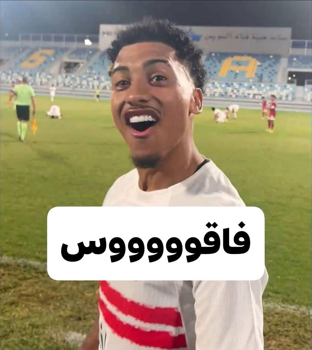 كل ما افتكر ان الفينا دا خاد انذار ف ماتش الاسماعيلي عشان ميلعبش ماتش الجونه عشان يجهز لماتش الاهلي بتعليمات من المدير الفني ف الجونه تتعادل ف الفينا دا يجي يلعب النهارده وكوكا يحطه ف الشنكار بموت ع نفسي مالضحك

شكرا جون ادوارد ع صفقاتك البلونه وال كنت بتقدمها بطريقه فيها تلقيح♥️