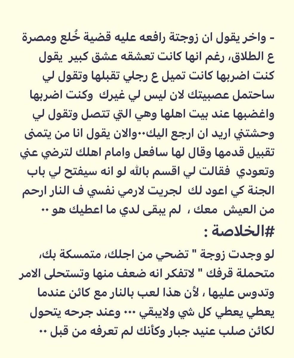 لا شي أطول من صبر الاناث على رجل ..