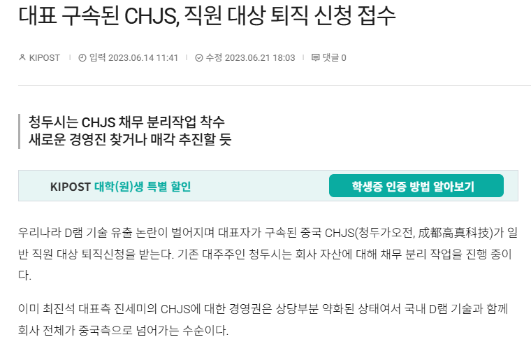 noname998790481's tweet photo. 삼성전자의 4조 반도체 기술(삼성전자가 4조원을 들여 독자 개발한 D램 공정 기술)을 훔쳐서 중국 공산당에 넘겨준 SK하이닉스 전직 임원 최진석이 1심 재판을 받다가 보석 석방됨.
중국 공산당에 나라를 넘기는 반국가세력 매국노가 활짝 웃는 세상.
반국가세력이 접수한 대한민국.
한국의 NPC들을 두들겨패서라도 진실을 알려라.