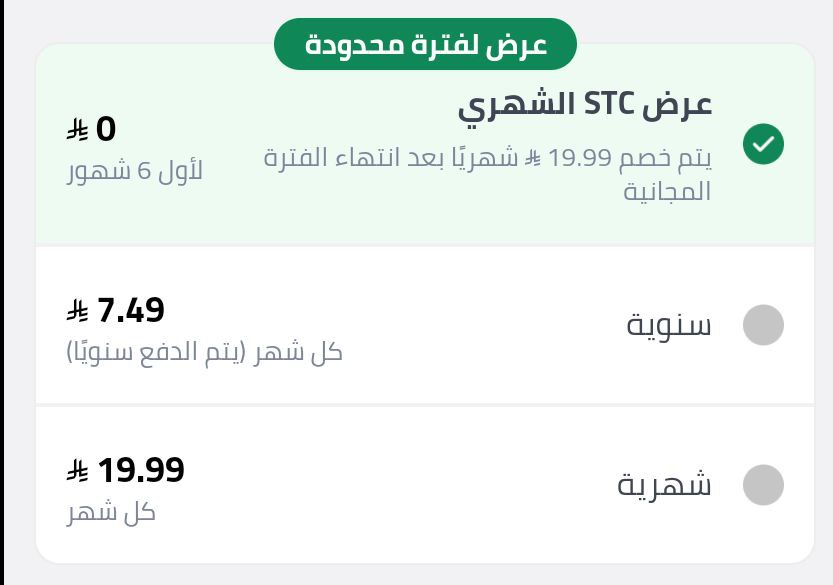 كيف تاخذ إشتراك مجاني في نون one ؟

- تدخل تطبيق نون
- الحساب
- اضغط على ( جرب one مجانًا )
- في صفحة الاشتراك اضغط على خيار one لحاله ( نفس الصورة الثانية )
- اخر خطوة اختر عرض STC وبيطلب منك تدخل رقمك ومبروك صار عندك اشتراك 3 أشهر