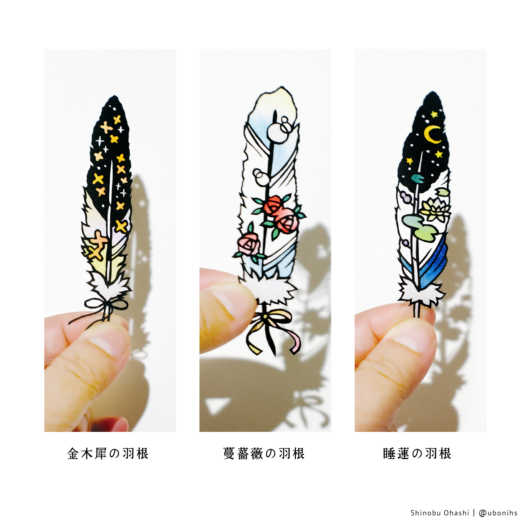 うり絵ksんsk 切り絵作家 大橋 忍 on X: