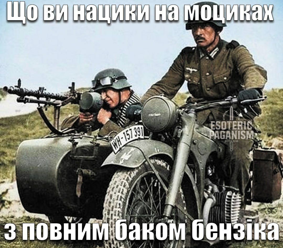 СЛОВ'ЯНОАРІЙСЬКИЙ ЕЗОТЕРИЗМ ᛏ tweet media