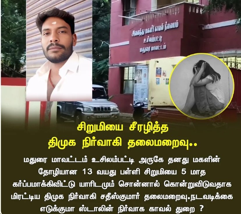 ஊர்ல எவ்ளோ பிரச்சனை போய்ட்டு இருக்கு.. ஆனா இந்த லூசு டாய்லீங்க இதான் சாக்குன்னு மறுபடியும் மேற்படி வேலைய காட்ட ஆரம்பிச்சிட்டானுக..😭😭😭.. 

அய்யோ.. ஆண்டவா.. இந்த நாயிங்ககிட்ட இருந்து எப்பதா எங்களுக்கு விடுதலை கிடைக்கும் 😭😭😭..