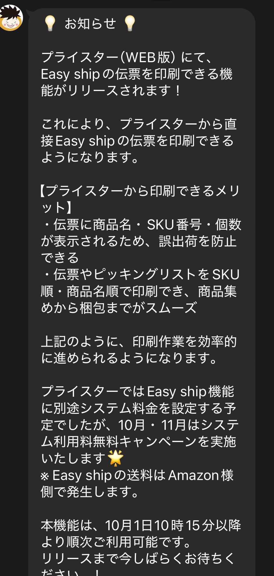 プライスター (@pricetar_kun) / X