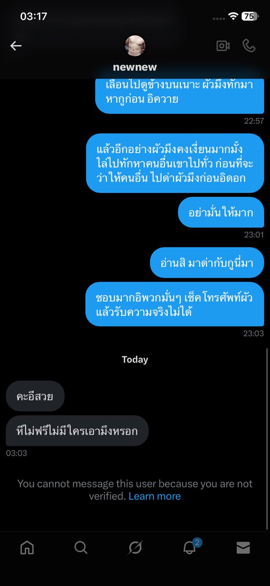 #หมาหวงก้าง พอด่ากลับหาย หดหัวอยู่ในกะลาอิดอก แน่จริงปลดบล็อกมาค่ะ สู้กันหน่อย อยากรูว่าเลือดนักสู้ลำปางเป็นไง กูอยากเจอ อิเหี้ย