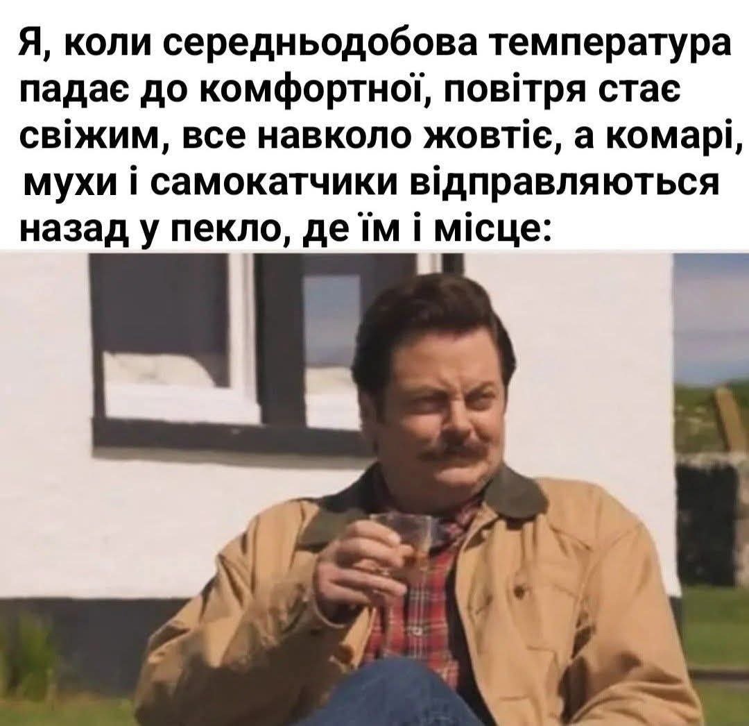 "кайеф, марожінойе"