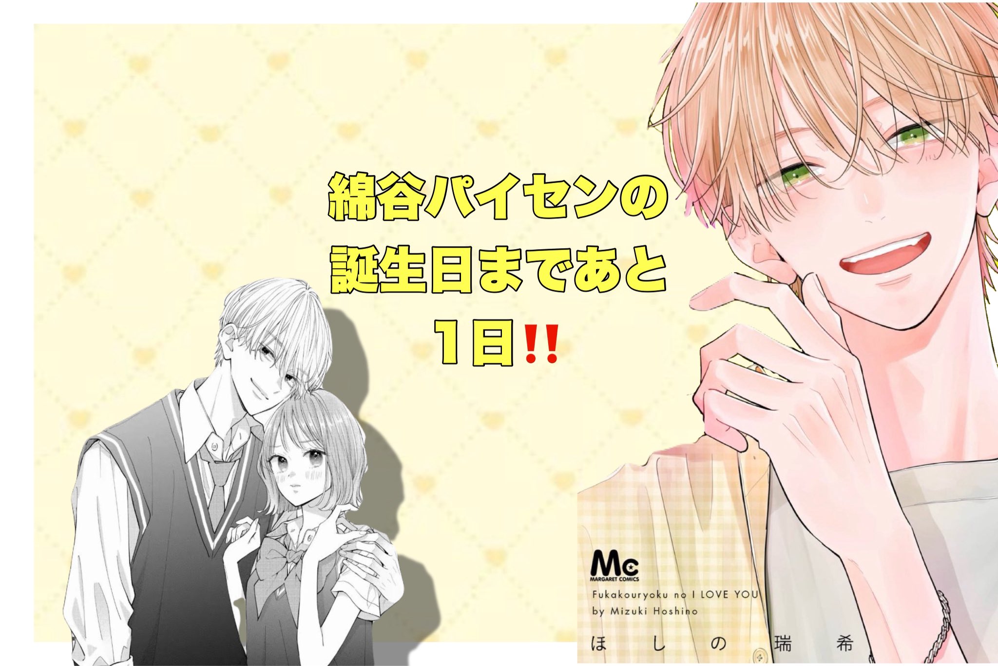 【値下げ不可】力の話 ほしの瑞希 (@hm_nekocatnya) / X