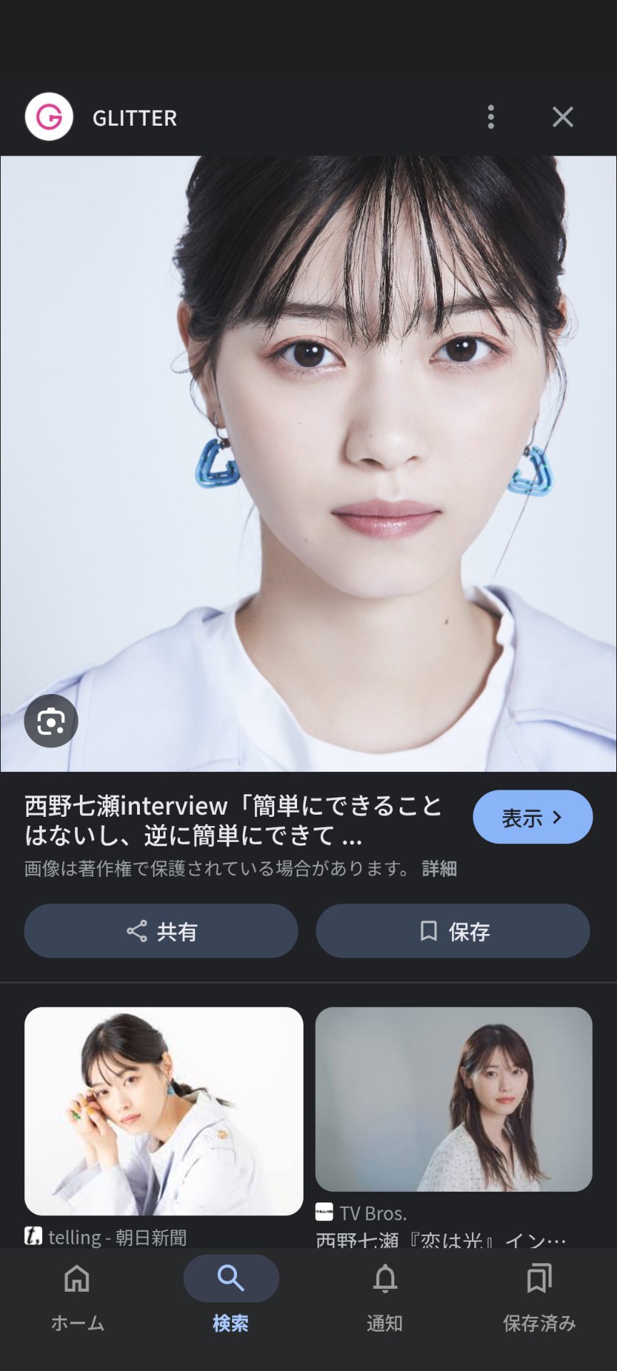 ななせまる(プロフ必読)ページ ななせまる - Search / X